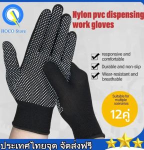 (ยกโหล)(1โหลมี12คู่) ถุงมือกันลื่น ถุงมือตุ๊กแก ถุงมือปุ่ม ถุงมือทำงาน ชิ้นถุงมือป้องกันการลื่นไถลถุงมือก่อสร้างความป