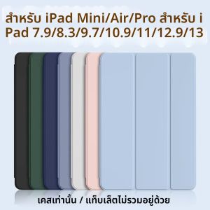 เคสแม่เหล็กแบบพับได้สำหรับ iPad mini Air Pro 7.9 8.3 9.7 10.2 10.9 11 12.9 13 รุ่น A16 รุ่นที่ 5 6 7 8 9 10 11