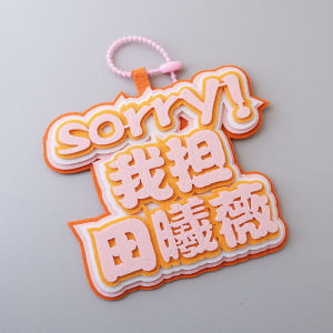 Creative Non-Woven Felt Keychain Support Student Bag Decoration Star Surrounding Festival Gift Keychain Type Chinese Style