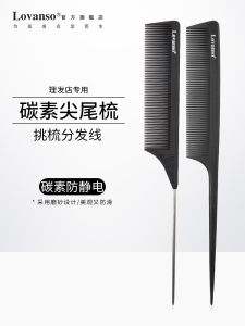 Lovanso Pointed Tail Comb Hair Make up Specialist Special Comb Kids Comb Hair Parting Line Anti-Static Female