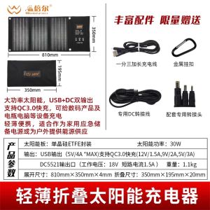 High Power Solar Foldable 120W Mobile Phone Charging Bag Single Crystal Silicon Outdoor Emergency USB Car Charger Battery Pack