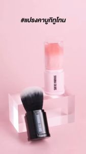Sivanna Colors Retractable Kabuki Brush BR02 สิวันนา แปรงคาบูกิ แปรงปัดแป้ง ปัดแก้ม ขนนุ่ม