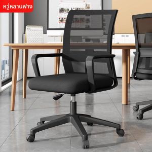 Comfortable Long Sitting Office Study Home Chairs