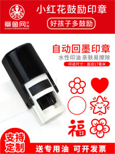 Automatic Inking Stamp Little Red Flower round Stamp Teacher Reward Comments Encourage Seal and Excellent Reading Check Fu Character Custom Red Circle