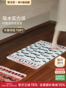 พรมพื้นห้องน้ำลายเสือ ดูดซับน้ำได้ดี ทนทานต่อการลื่น ทำความสะอาดง่าย พรมพื้นห้องน้ำแบบพับได้ ป้องกันแบคทีเรีย