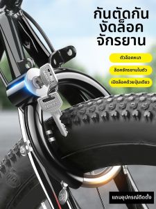 TOOKTRO | Anti-theft Bicycle Lock with Password for Fixed Use