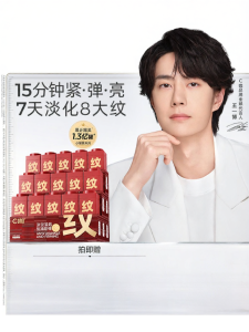 C咖 | Brightening Firming Anti-aging Soothing Moisturizing Cream Facial Mask