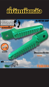 ที่พักเท้าหลัง Honda ทุกรุ่น งานคุณภาพเยี่ยม แข็งแรงทนทาน ดีไซน์สวยเข้ากับตัวรถ ผลิตในไทย ส่งด่วน พร้อมบริการเก็บปลายทางปลอดภัย ใช้งานง่าย