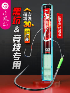 Xiao Feng Xian No-Knot Wolf Tooth Fish Hook with Double Hooks Ready-to-use Set for Black Pit Competition No-Barb Fishing Hooks