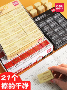 Deli Professional Eraser for Students Clean No Trace Creative Cartoon Cute Childrens Learning Art Supplies Dust-Free 4B Eraser for Primary School