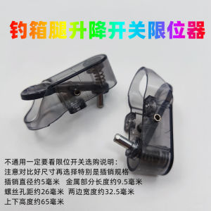 สวิตช์ปุ่มปรับขาอัพดาวน์สำหรับกล่องตกปลา ป้องกันการเคลื่อนที่เกินไป ขาอัพดาวน์แบบยืดหยุ่น อุปกรณ์ตกปลา กล่องตกปลาแบบแข็ง