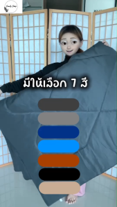 Comfysleep ผ้าห่มนวม สีพื้น นุ่มลื่น ห่มสบาย ผิวสัมผัสไม่ระคายเคืองต่อผิว ขนาด 5 ฟุต 6 ฟุต (Blanket 5ft 6ft)