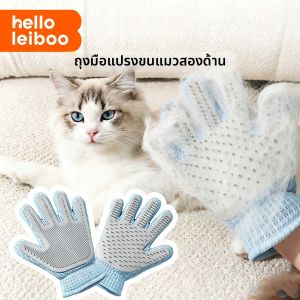 HELLOLEIBOO | Static Pet Hair Remover Gloves