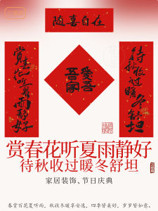 Mini New Year Couplets Horse Year Spring Festival Decoration Fridge Sticker Lucky Charm Bright Finish Festive Supplies