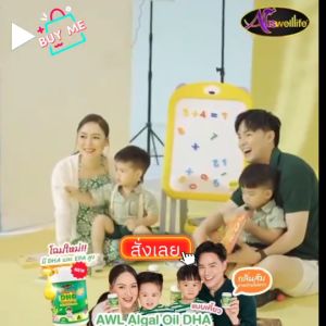 Auswelllife DHA Algal Oil + Auswelllife Colostrum Plus Lysine นมเม็ด รสช็อกโกแลต AWL Colostrum