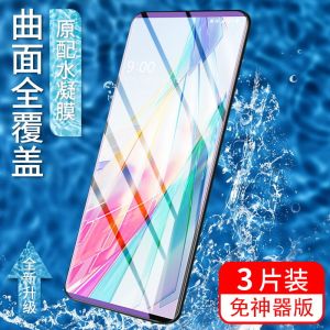 Water Condensing Film for LG V60 Dual Screen Anti-Fingerprint Frosted Full Screen V50s Wing High Definition Shockproof Phone Sticker