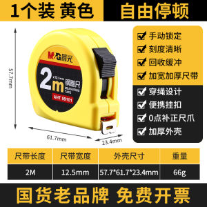 M Light Tape 5 M Ruler For Home Tape Measure 10 Mira Ruler Tape Measures Thickened Drawing Drafting Measuring Tool Steel Ruler