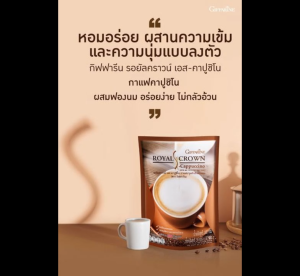 กาแฟ เอส-คาปูชิโน สูตรปราศจากน้ำตาล รสชาติกลมกล่อม กลิ่นหอมละมุนจากกาแฟแท้ ไม่มีโคเลสเตอรอล