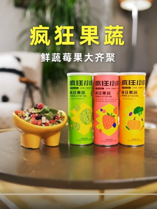 Crazydog【疯狂小狗】Dog food Topper Mixed Berries Vegetables Fruits Superfood / Pet Training Snacks 宠物狗狗冻干蔬菜水果拌粮