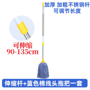 Vintage Cotton Thread Mop Stainless Steel Handle Wet Dry Dual Purpose for Home Household Cleaning Classrooms Floor Tools