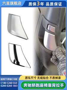 Applicable to Mercedes-Benz C/E-Class C180 C63 E200 E260 Sedan Running Seat Back Handle Adjustable Buckle Hand Switch
