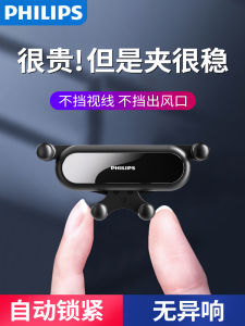 Philips Car Vent Mount Phone Holder Universal Clip on Support for Navigation Modern Luxury Style Automotive Accessory