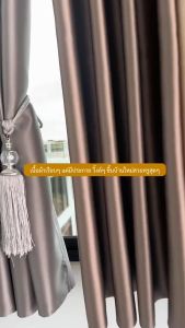 ผ้าม่านทึบแสง กันร้อนเกือบ100% ผ้าม่านผิวไข่มุก กึ่งเงา สวยหรูหรา (ภาพ+คลิปงานจริง ตรงปก100%) สินค้าพร้อมจัดส่ง