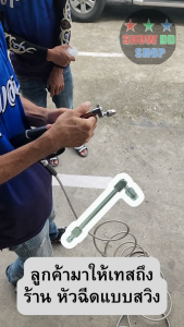 FLOW ENERGY SN02 : หัวฉีดล้างแอร์แบบสวิง หมุนได้ 180องศา Medium (Swing Nozzle) ยาว 5 11 30 cm สแตนเลสแท้ มุม25องศา