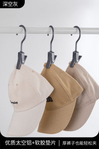 Multi-Functional Aluminum Alloy Clothesline Clips Hat Storage Clips Windproof Seamless Pants Clips Fixation Clips Home Organization Tools