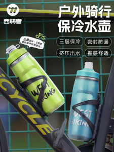 West Biking Professional Cycling Water Bottle Outdoor Insulated Cold Beverage Portable Mountain Road Bike Dustproof Water Bottle
