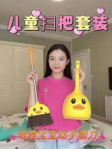 AODUOYAYA Kid Cleaning Toy Set Little Duck Broom Baby Mini Broom Dustpan Household Cleaning Tools for Children
