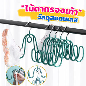 FinDee ไม้แขวนตากรองเท้า ราคาต่อ 1ชิ้น ที่ตากรองเท้า ไม้แขวนเสื้ออเนกประสงค์ Shoe drying rack