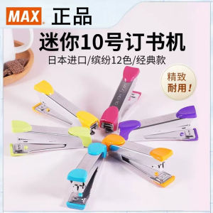 Max HD-10 Binding Machine 20 Pages Binding with Nail Extractor Mini Stapler Office School Supplies Business Needs Binding Tools