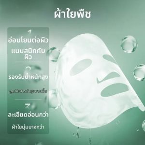 La Estephe | Moisturizing and Hydrating Face Mask