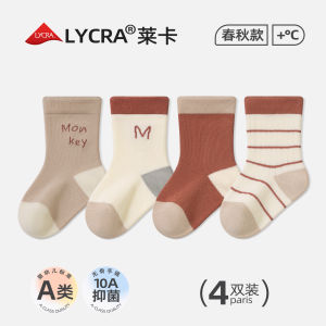 Baby Cotton Socks Breathable Thin Mid-Calf Non-Reinforced Spring Autumn Comfortable Soft Combed Cotton No-Tie Easy Wear