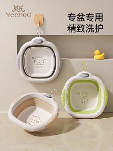 YeeHoO KIDS | Portable Foldable Baby Wash Basin