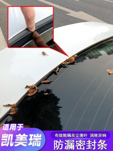 Dustproof Sealing Strip for Camry Rear Trunk Gap Sealant Strip Dashboard Noise Reduction Seal for 06-25 Models Car Accessories
