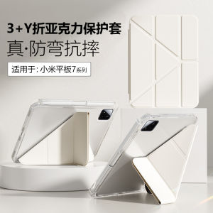 Xiaomi Tablet 7 Series Acrylic Protective Case 3+Y Fold High Transparent Thin Lightweight Stand Anti-Fall Hard Shell with Pen Slot