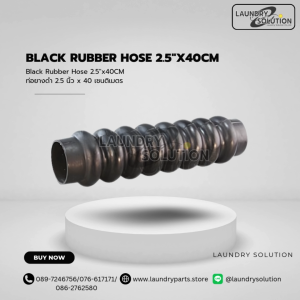 Black Rubber Hose 2.5 x 40 cm ท่อยางดำ