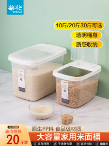 ถังข้าวสารดอกคาร์มีเลีย10กก. ใช้ในครัวเรือนกันแมลงกันความชื้นปิดผนึกกล่องเก็บข้าวสารถังใส่ข้าวสารถังใส่ข้าวสาร20กก. กล่องเก็บข้าวสารถังก๋วยเตี๋ยวแป้ง