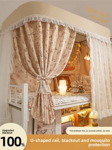 Gaorui | U-Shaped Light Blocking Bed Curtain