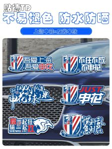 Love Green Team Emblem Sticker: A Unique Car Decoration Decal