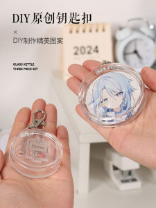 Transparent Keychain Bottle Opener Protective Case Bag Pendant with Keyring Creative Gift Keychain Plastic Material