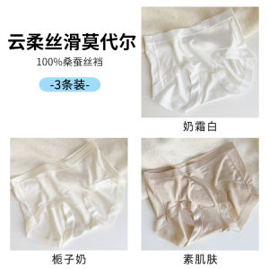 กางเกงชั้นในทรงสามเหลี่ยมผ้าโมดอลไหมสำหรับผู้หญิง กางเกงชั้นในไร้ตะเข็บแบบสวมสบาย ป้องกันแบคทีเรีย ทรงเข้ารูป สวมใส่สบาย