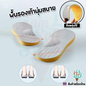 พื้นรองเท้าปรับเท้าโอ เอ็กซ์ และขาแบน พื้นนุ่มใส่สบาย มีหลายไซต์ ราคาต่อ 1 คู่