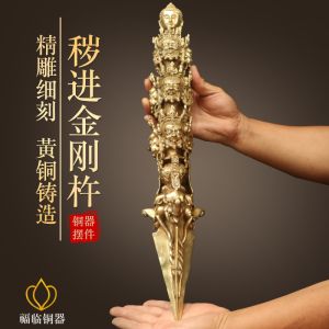 Pure Brass Tripod Vajra Sculpture with Base Chinese Style Home Decor Ornament Leadership Gift Living Room Decoration Handmade