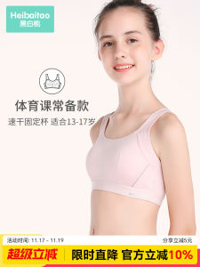 Young Adult Bra Sports Intimates Womens Vest 17-Year-Old 13 Students Middle School Students Girl Puberty Thin Summer