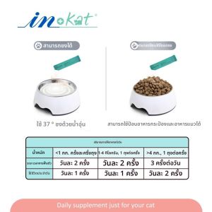 IN-PLUS ปรับปรุงระบบทางเดินอาหารด้วยแบคทีเรียดีเด็กสุนัขและแมว วัตถุดิบจากธรรมชาติ อาหารเสริมสุขภาพสัตว์เลี้ยง