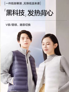 Rainbow Electric Heated Vest Self Heating Winter Cold Proof Warm Intelligent Heating down Jacket Charging Personal Care Health Massager