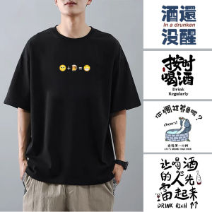 T-Shirt Mens Pure Cotton Fun Funny Text for Drinking Happy Party Short-Sleeved Clothes Summer